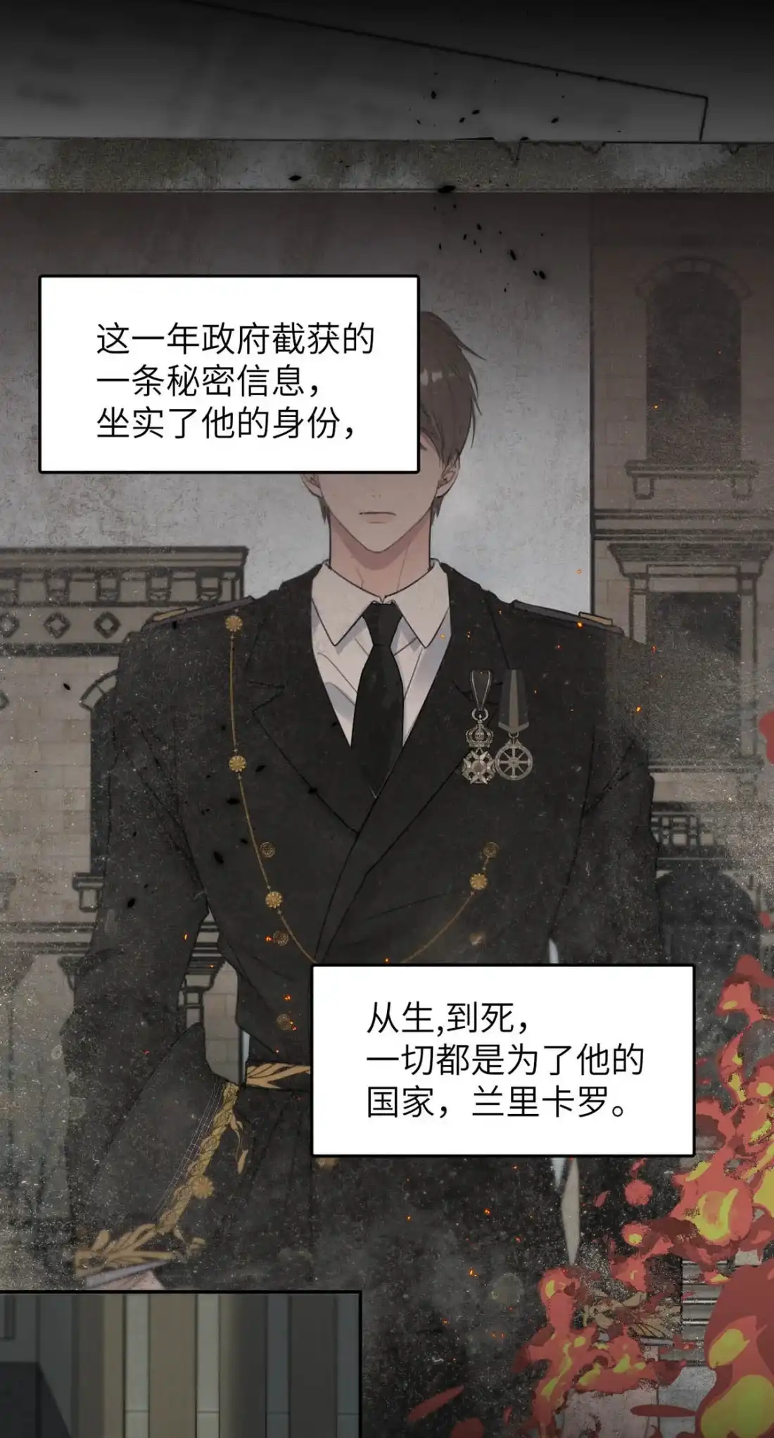 《小羊向导从不左右为难》048 尽快结束这个错误。 第17页