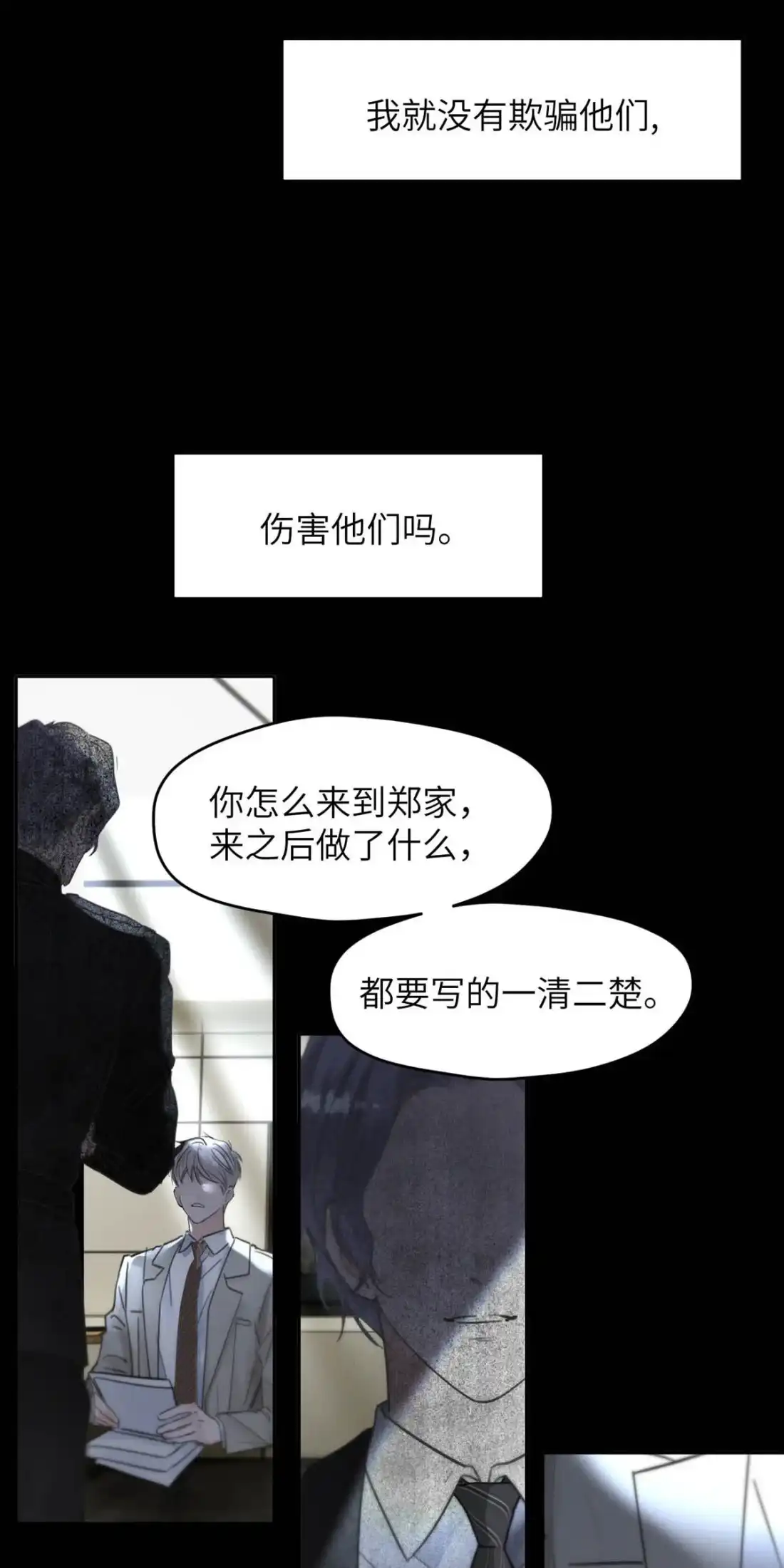 《小羊向导从不左右为难》048 尽快结束这个错误。 第31页