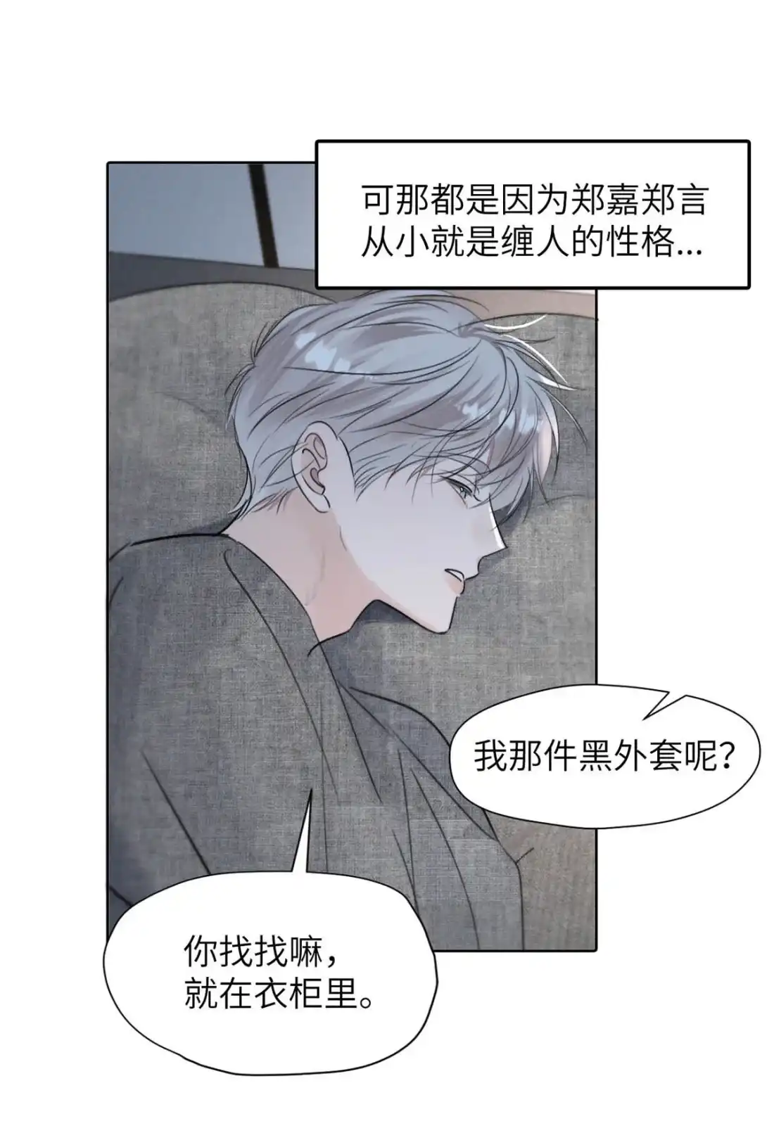 《小羊向导从不左右为难》048 尽快结束这个错误。 第47页
