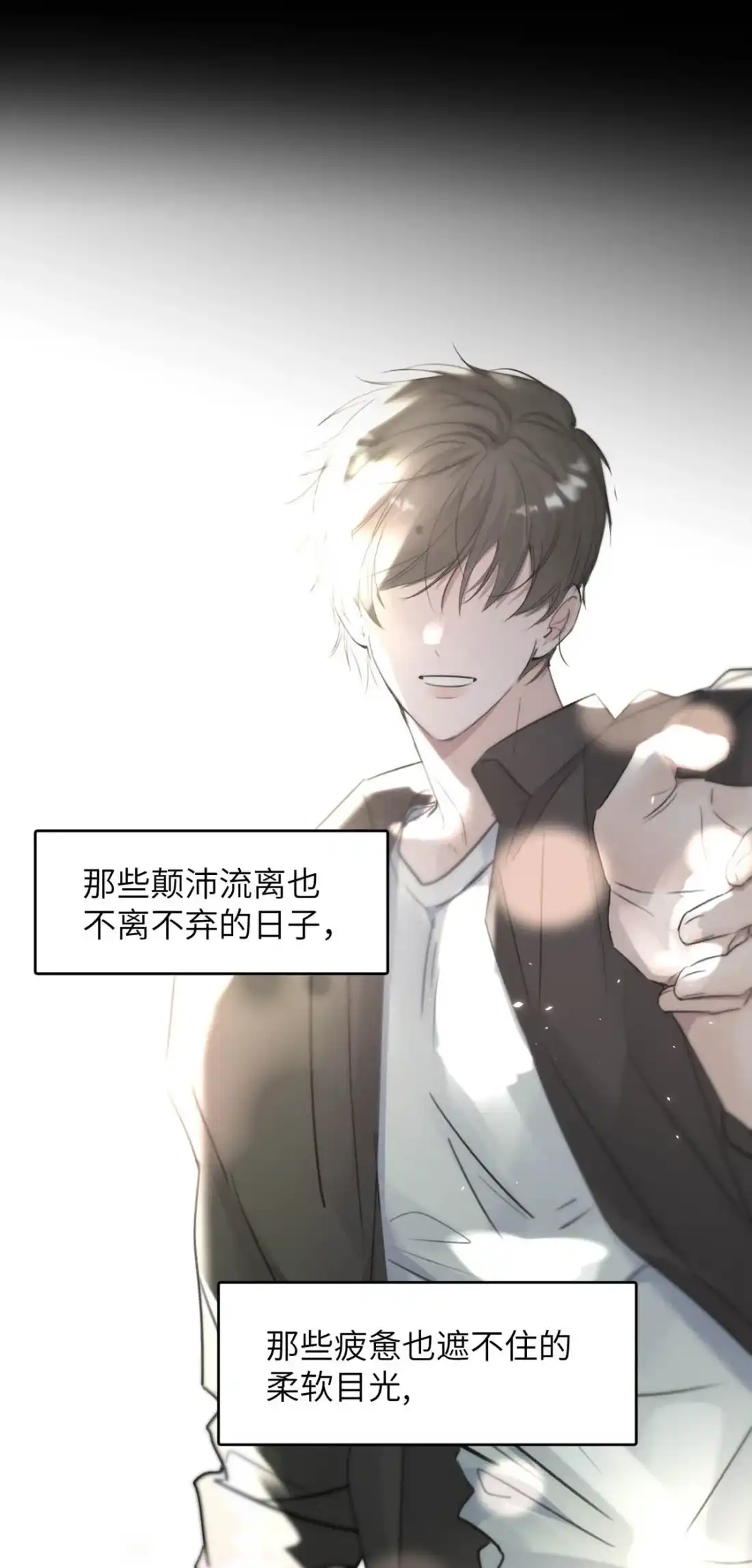 《小羊向导从不左右为难》048 尽快结束这个错误。 第21页