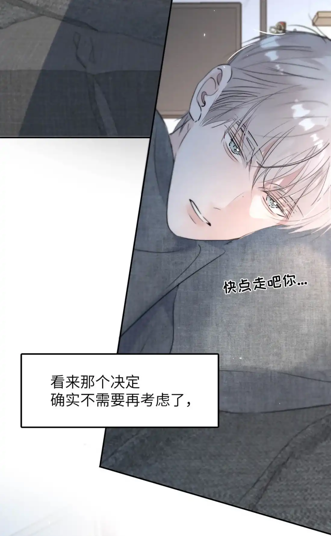《小羊向导从不左右为难》048 尽快结束这个错误。 第52页