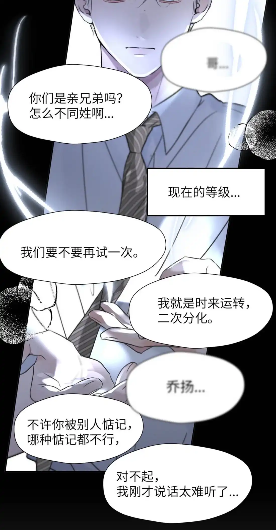 《小羊向导从不左右为难》048 尽快结束这个错误。 第34页