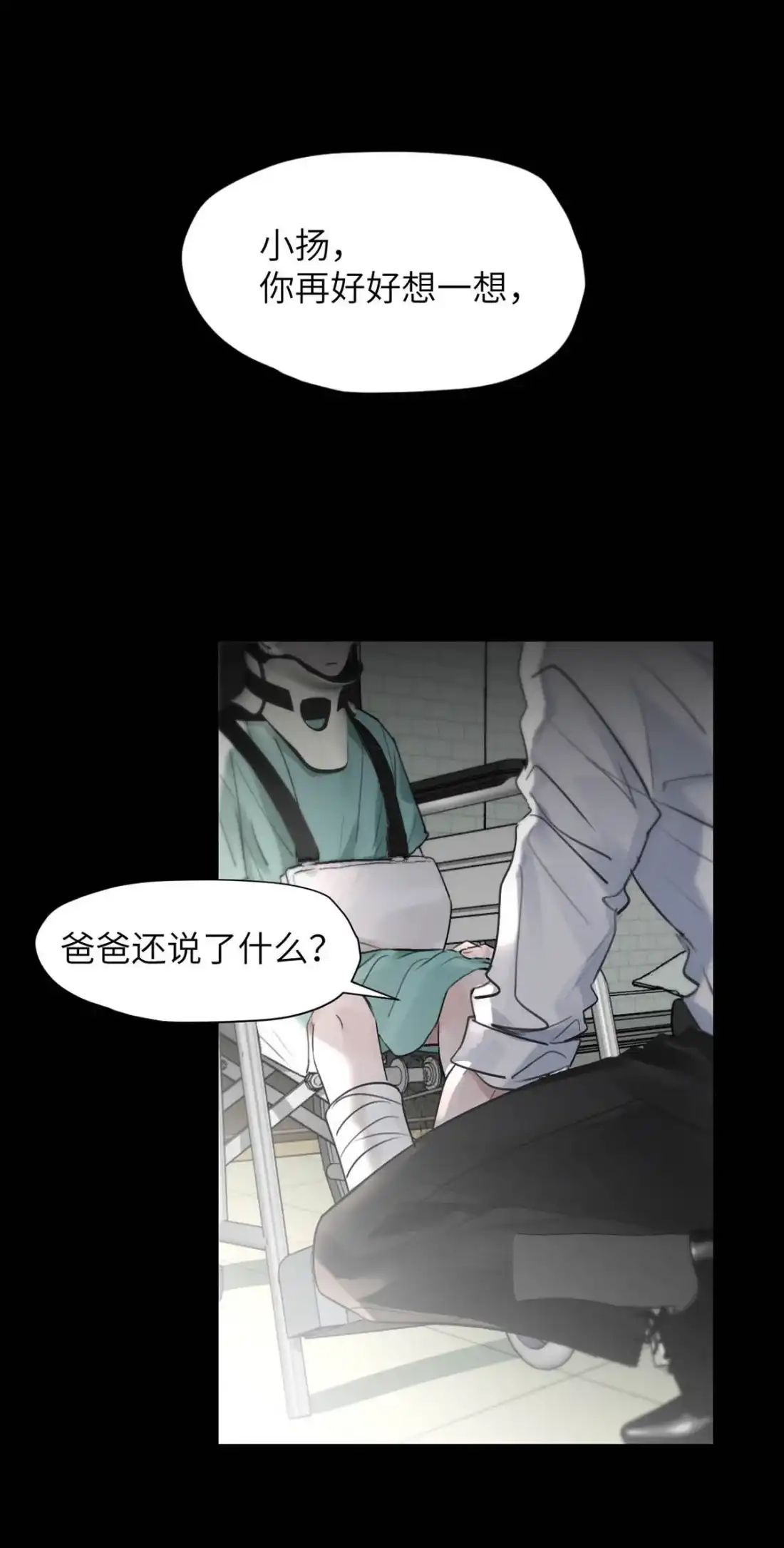 《小羊向导从不左右为难》048 尽快结束这个错误。 第4页