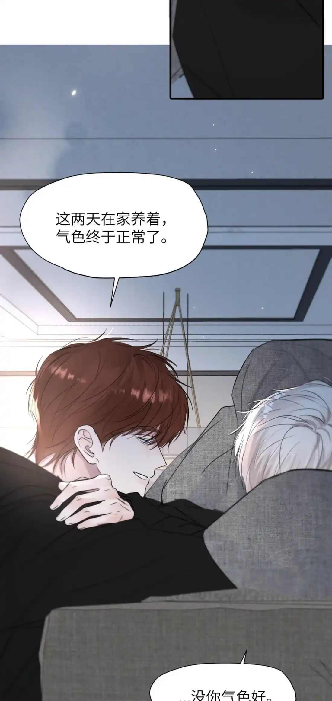 《小羊向导从不左右为难》048 尽快结束这个错误。 第50页