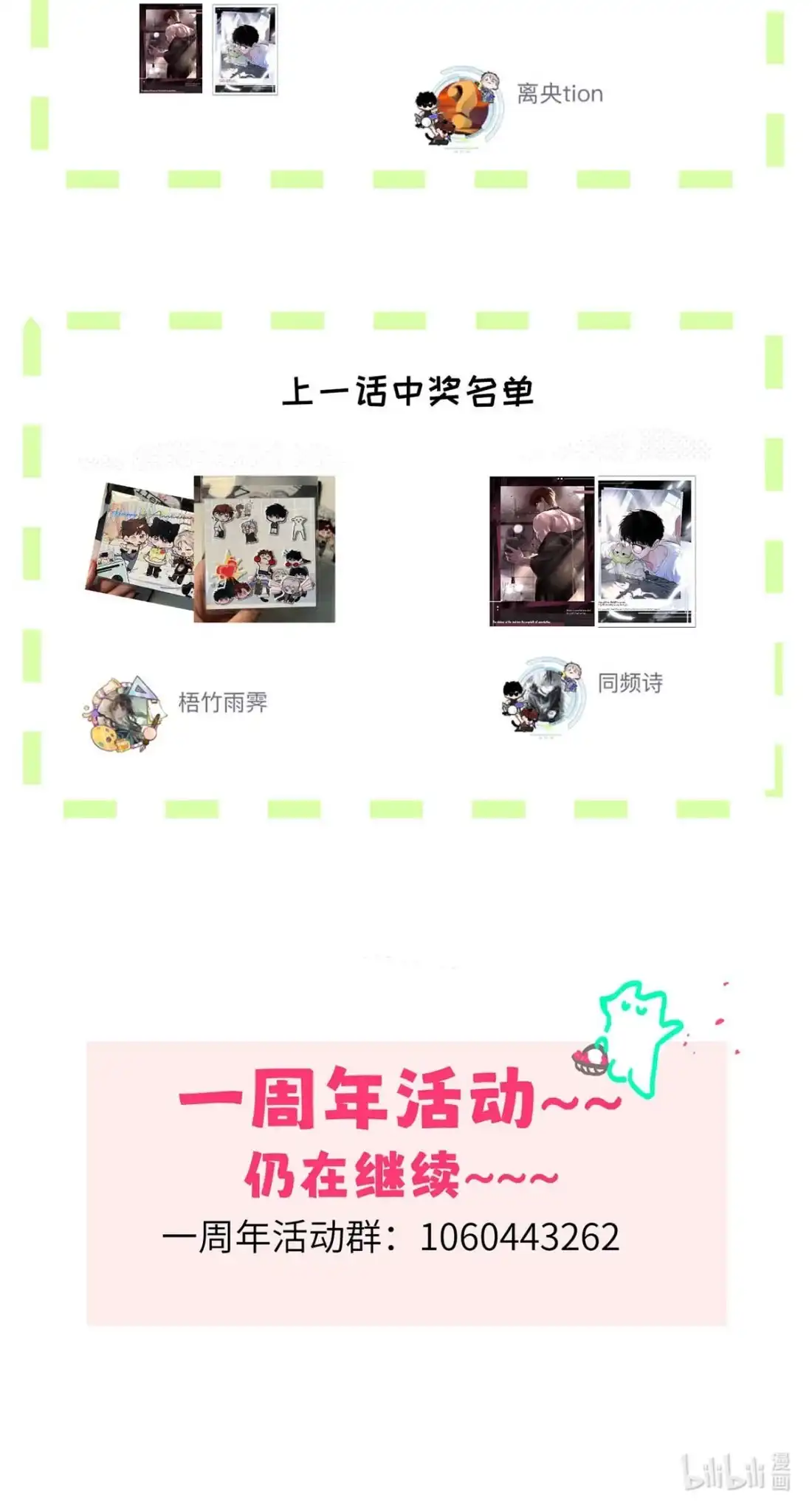 《小羊向导从不左右为难》048 尽快结束这个错误。 第58页