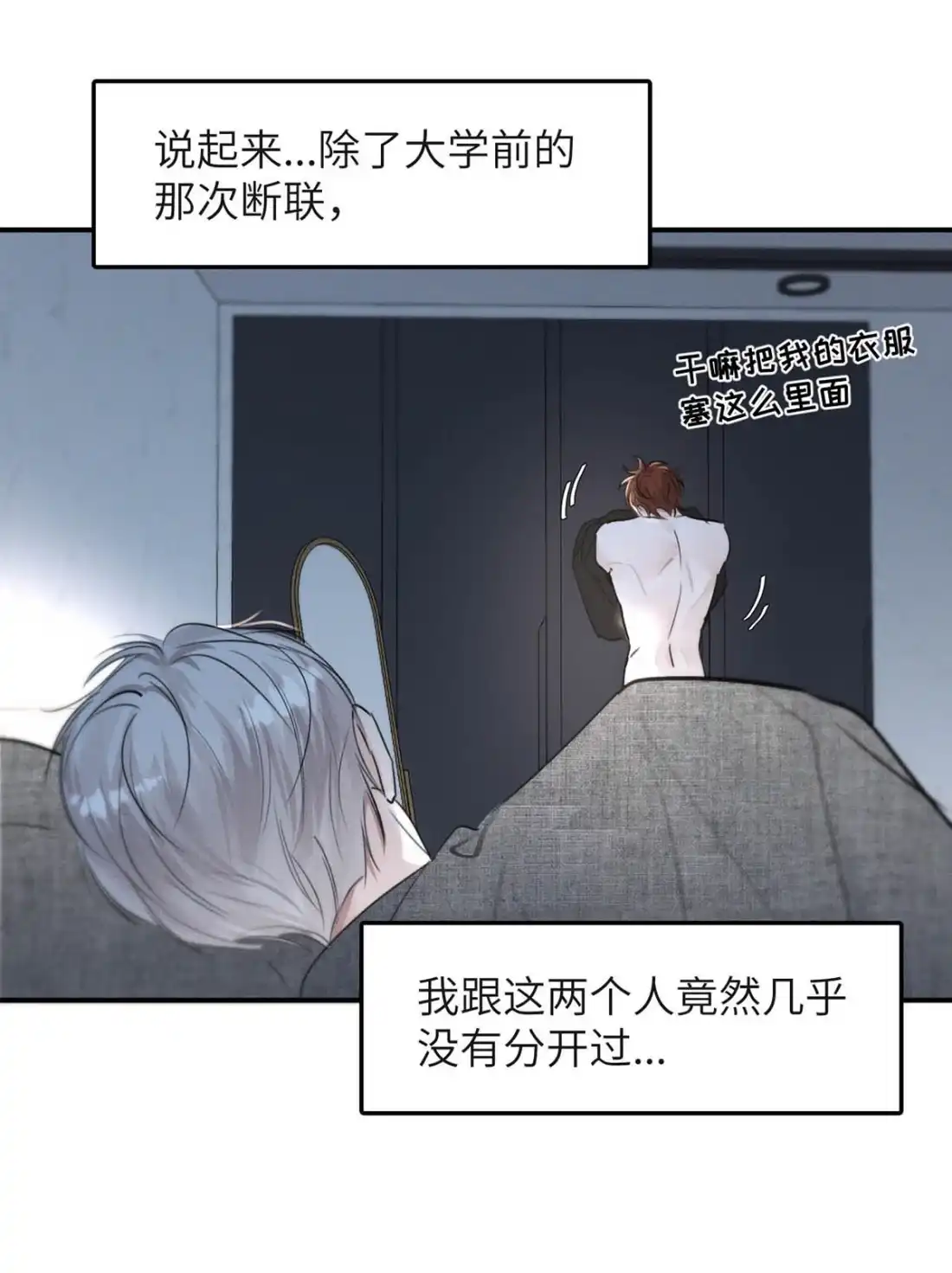 《小羊向导从不左右为难》048 尽快结束这个错误。 第48页