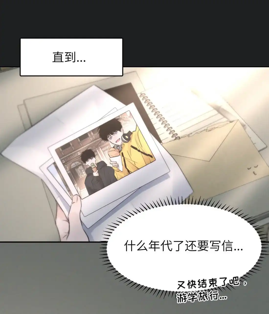 《小羊向导从不左右为难》048 尽快结束这个错误。 第11页