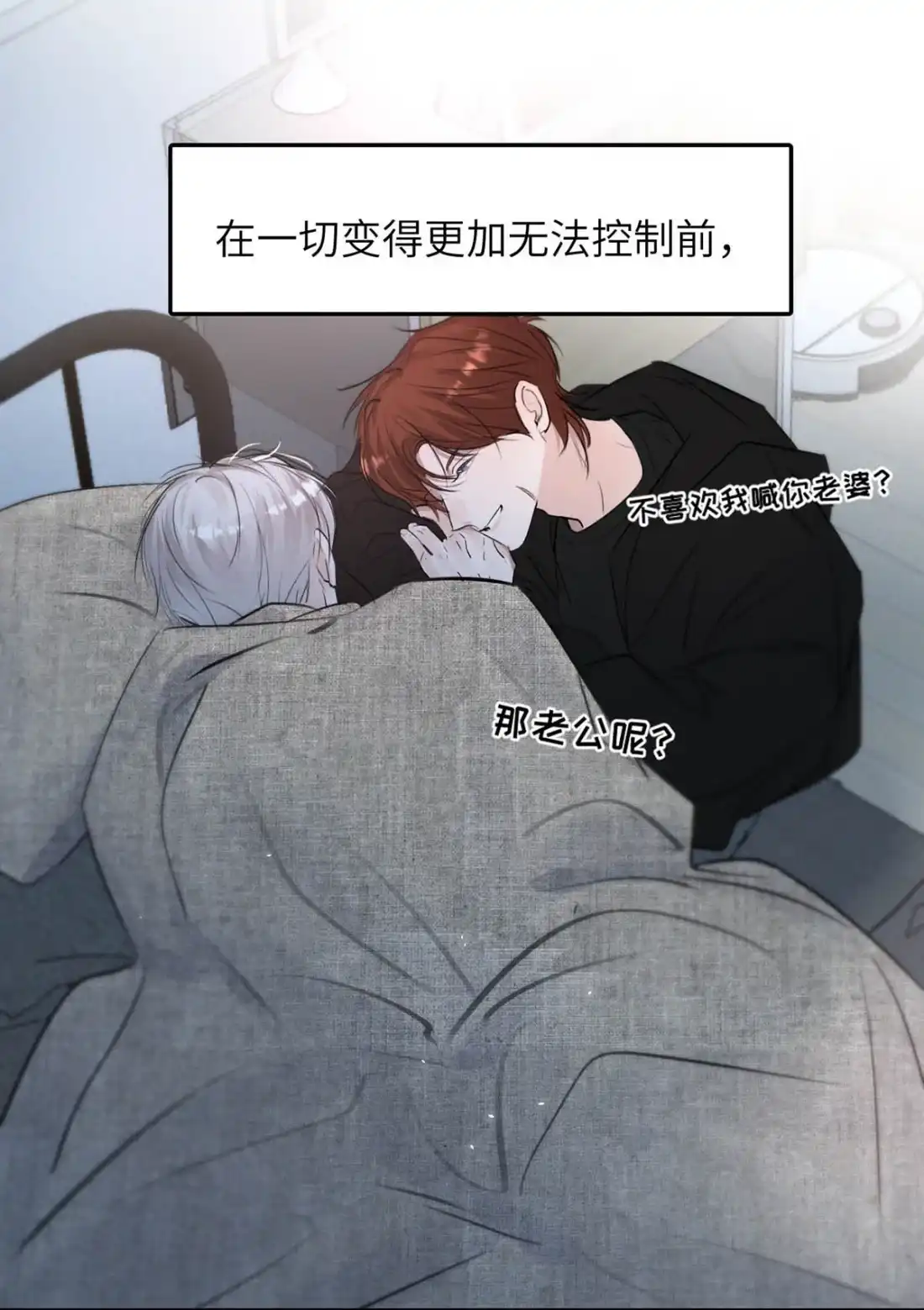 《小羊向导从不左右为难》048 尽快结束这个错误。 第53页