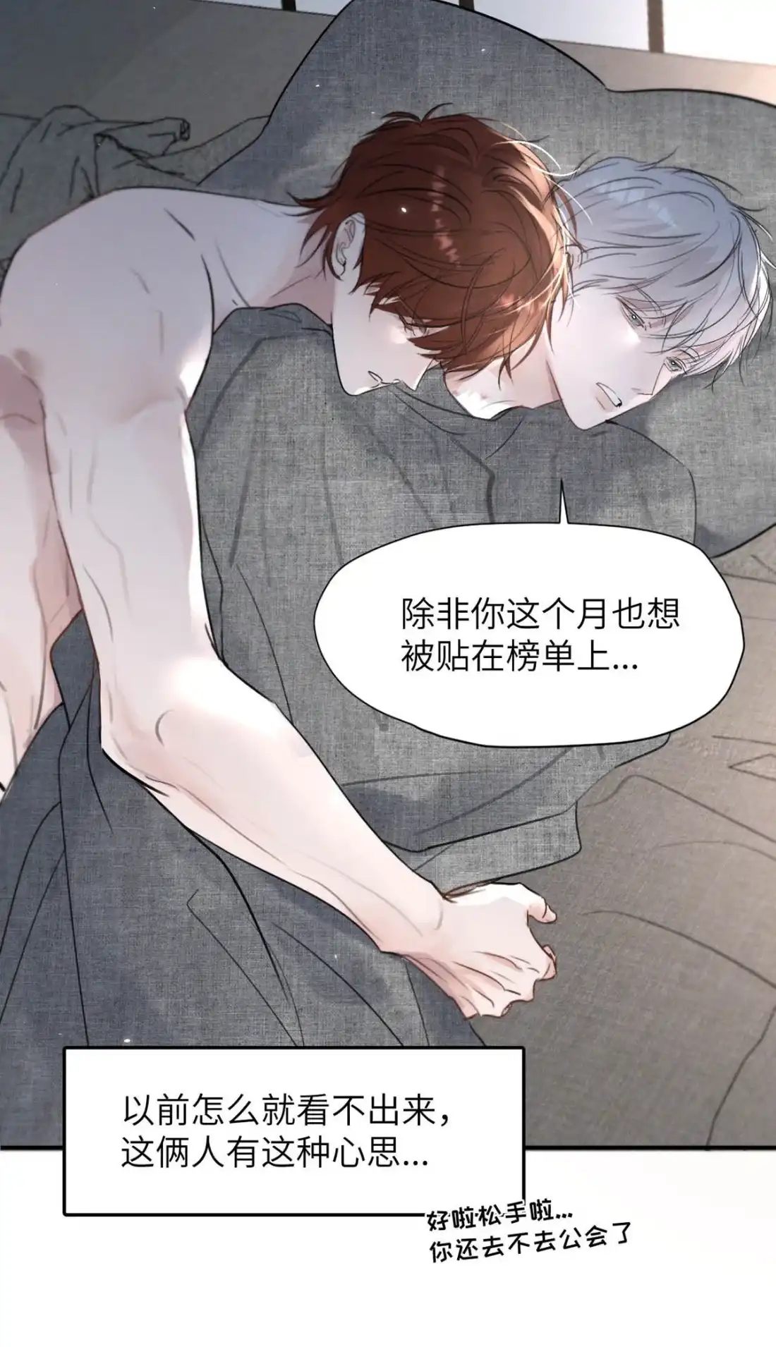 《小羊向导从不左右为难》048 尽快结束这个错误。 第45页