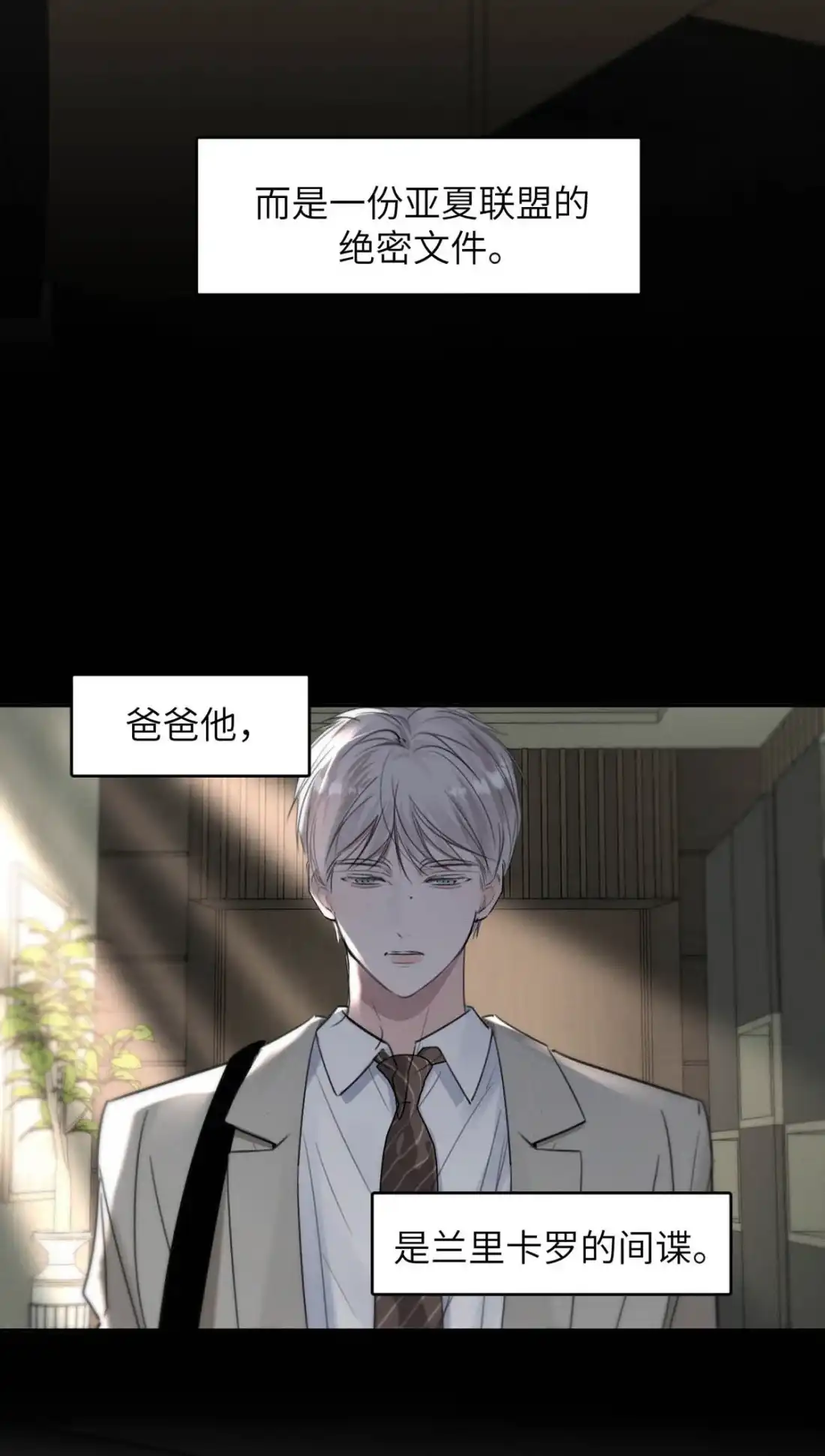 《小羊向导从不左右为难》048 尽快结束这个错误。 第16页