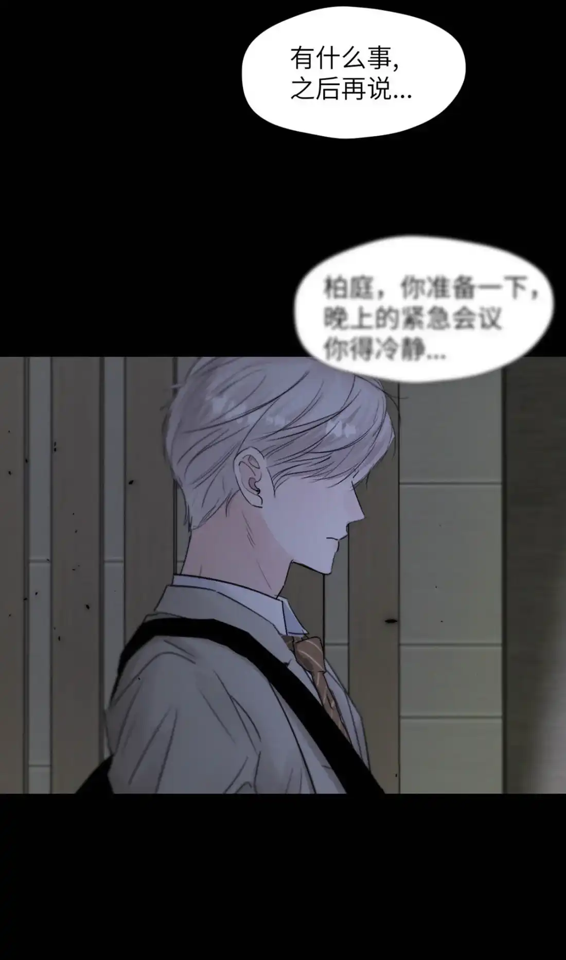《小羊向导从不左右为难》048 尽快结束这个错误。 第28页