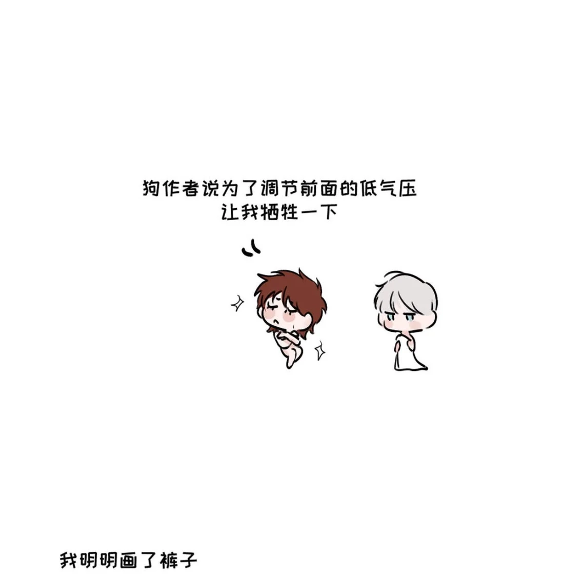 《小羊向导从不左右为难》048 尽快结束这个错误。 第55页