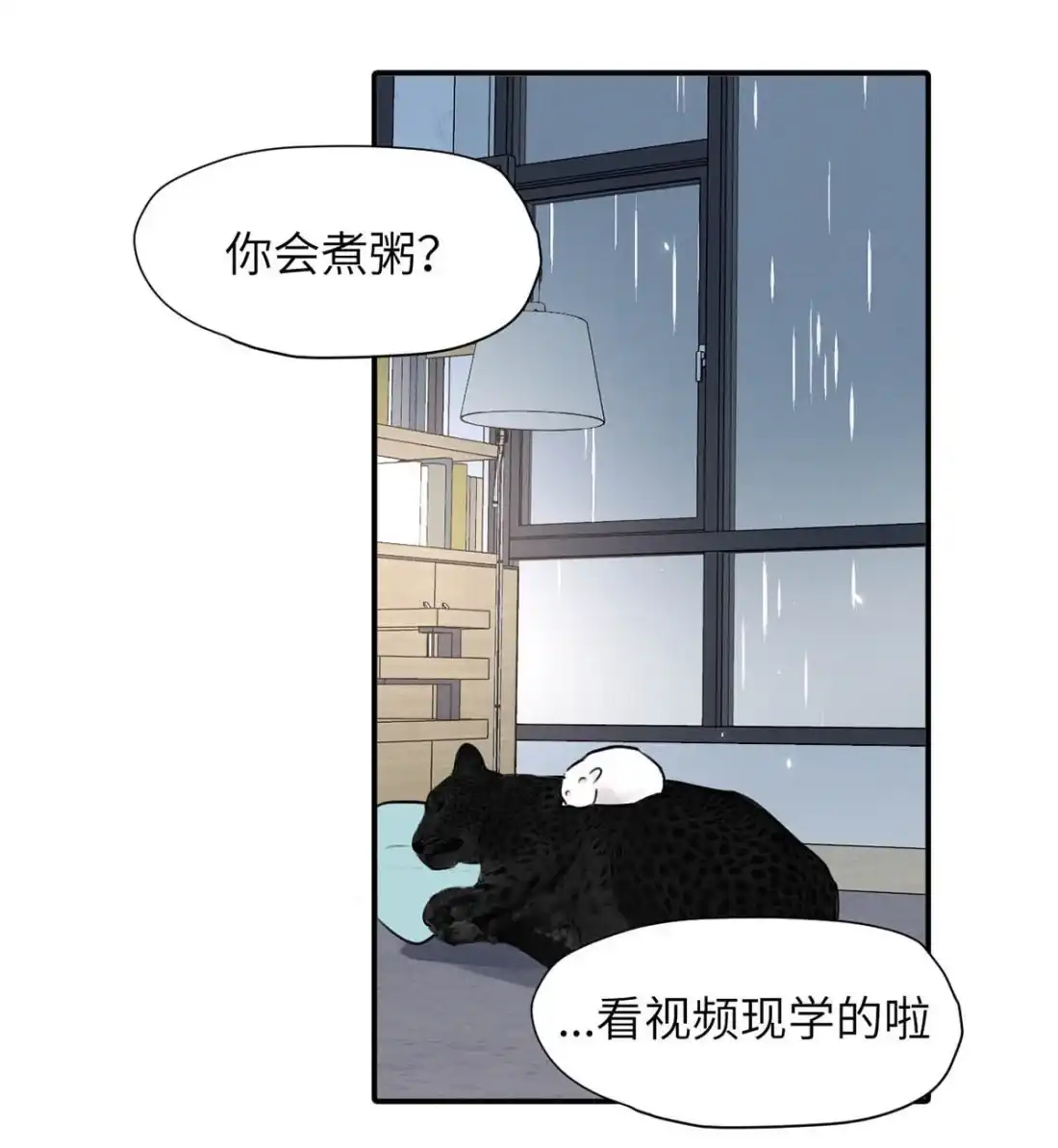 《小羊向导从不左右为难》048 尽快结束这个错误。 第43页