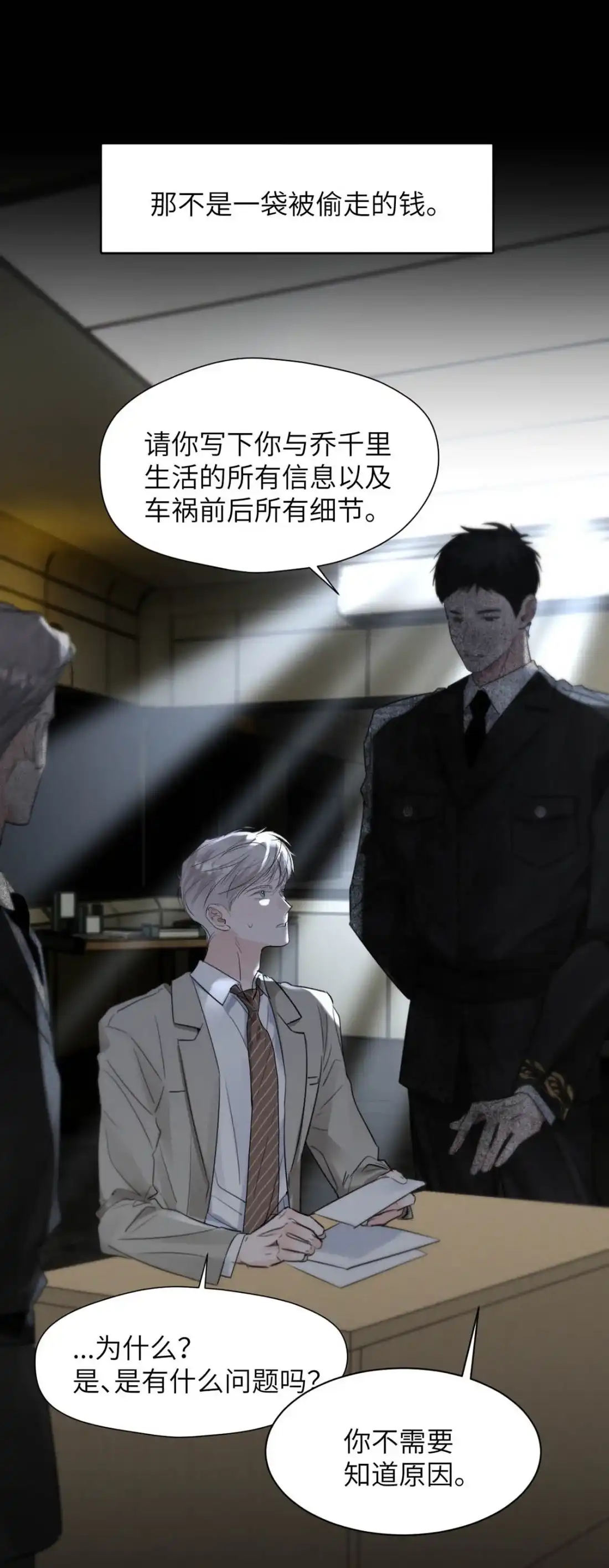 《小羊向导从不左右为难》048 尽快结束这个错误。 第15页