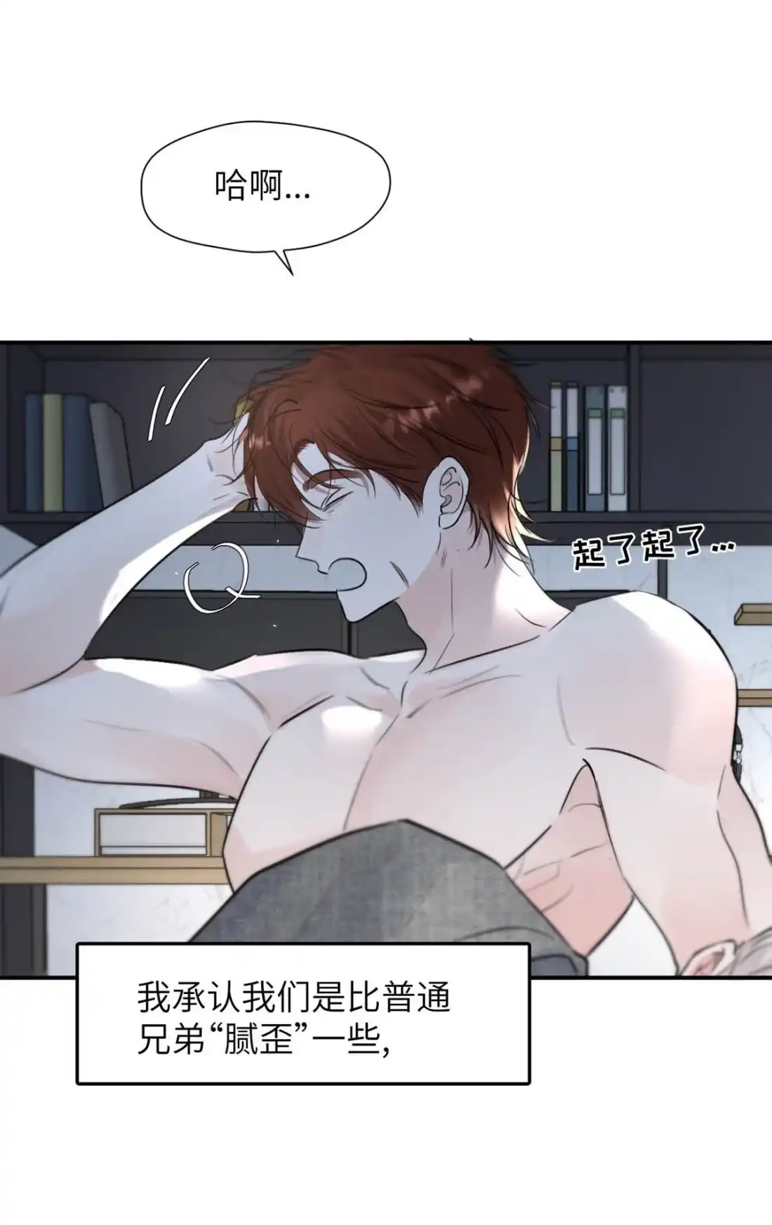 《小羊向导从不左右为难》048 尽快结束这个错误。 第46页