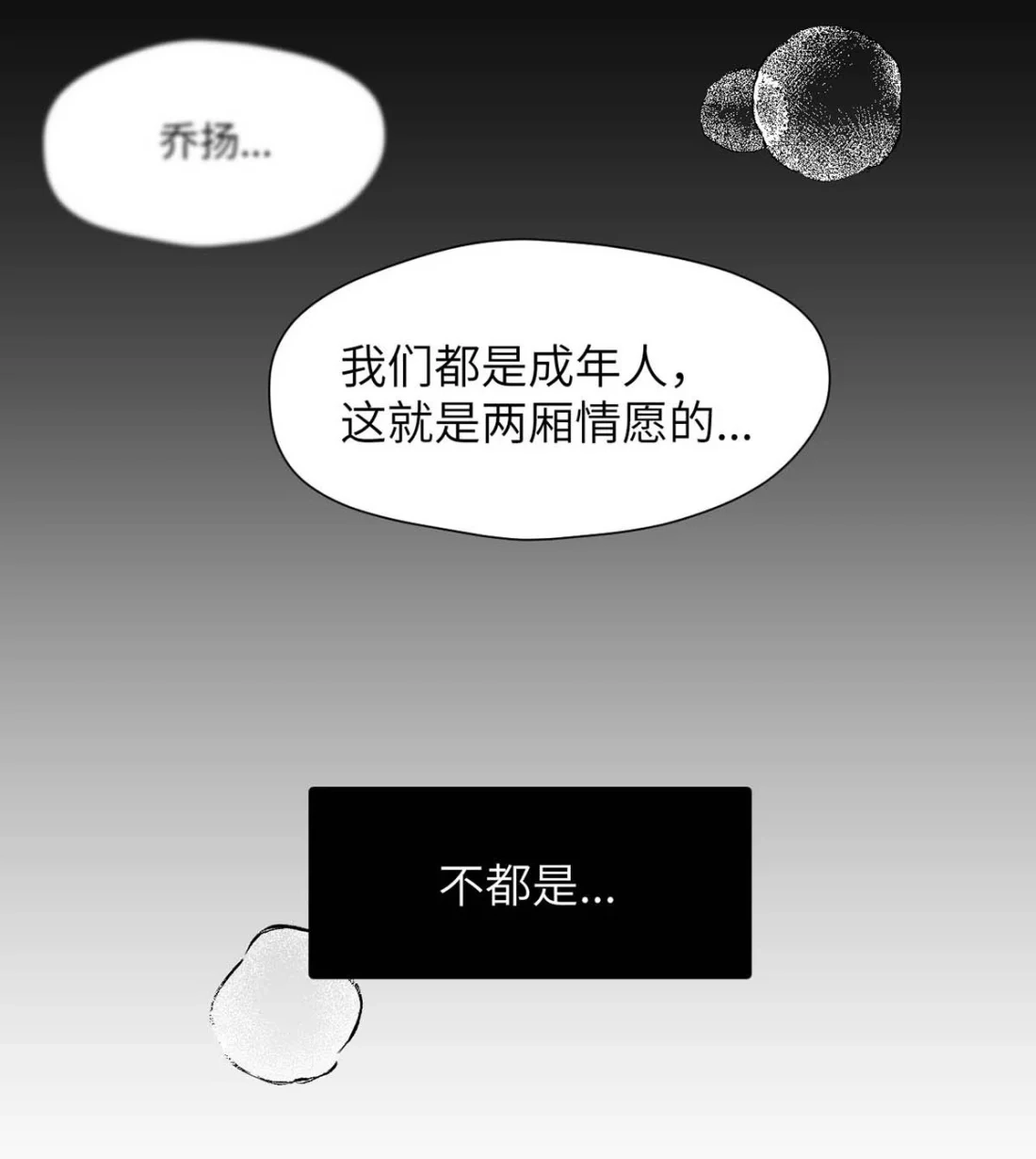 《小羊向导从不左右为难》048 尽快结束这个错误。 第35页