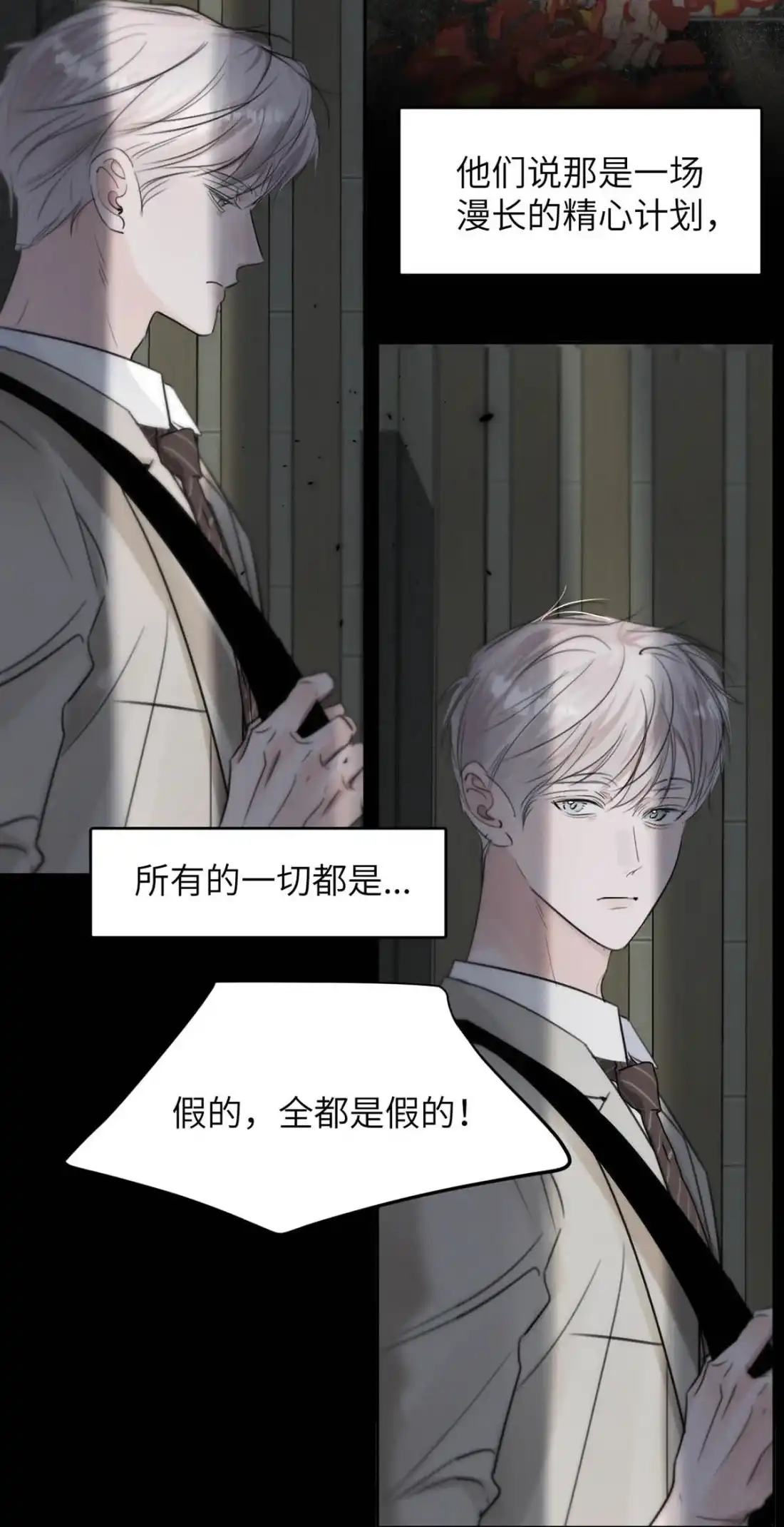 《小羊向导从不左右为难》048 尽快结束这个错误。 第18页