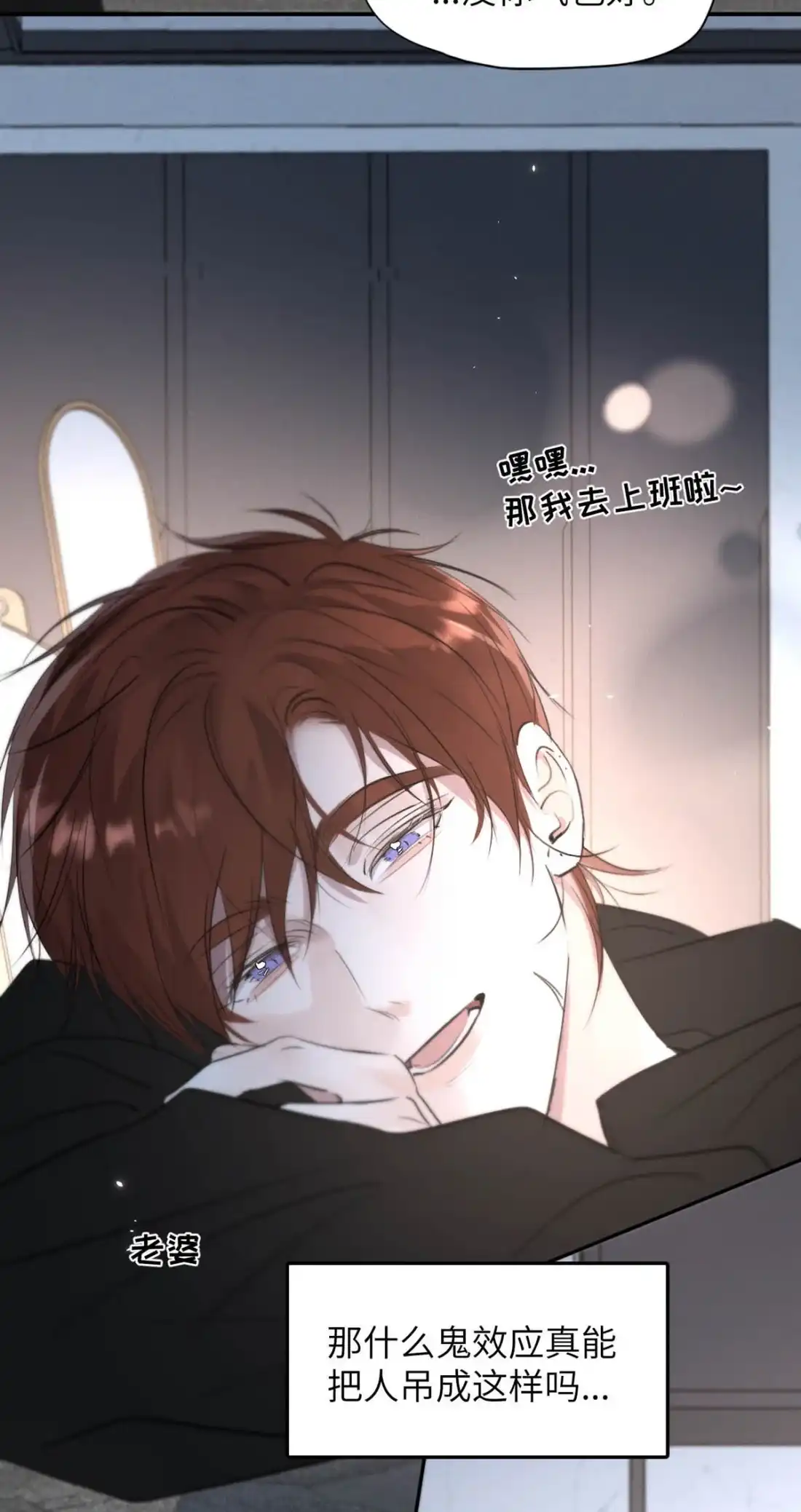 《小羊向导从不左右为难》048 尽快结束这个错误。 第51页