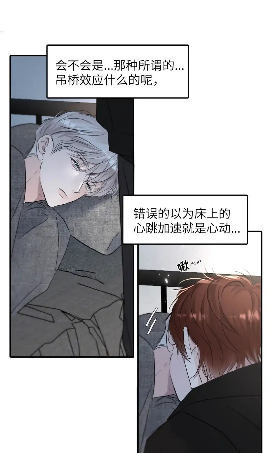 《小羊向导从不左右为难》048 尽快结束这个错误。 第49页