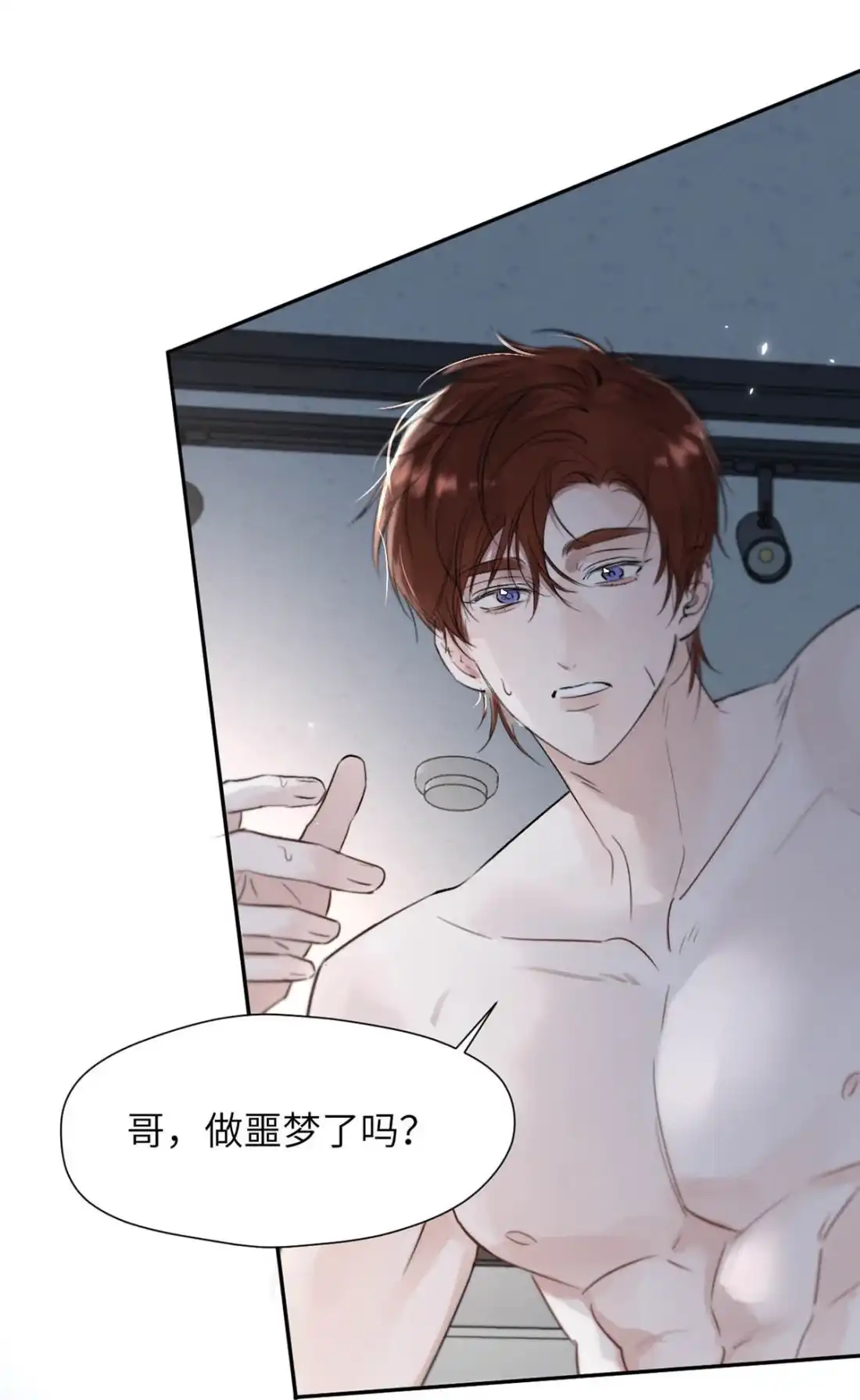 《小羊向导从不左右为难》048 尽快结束这个错误。 第37页