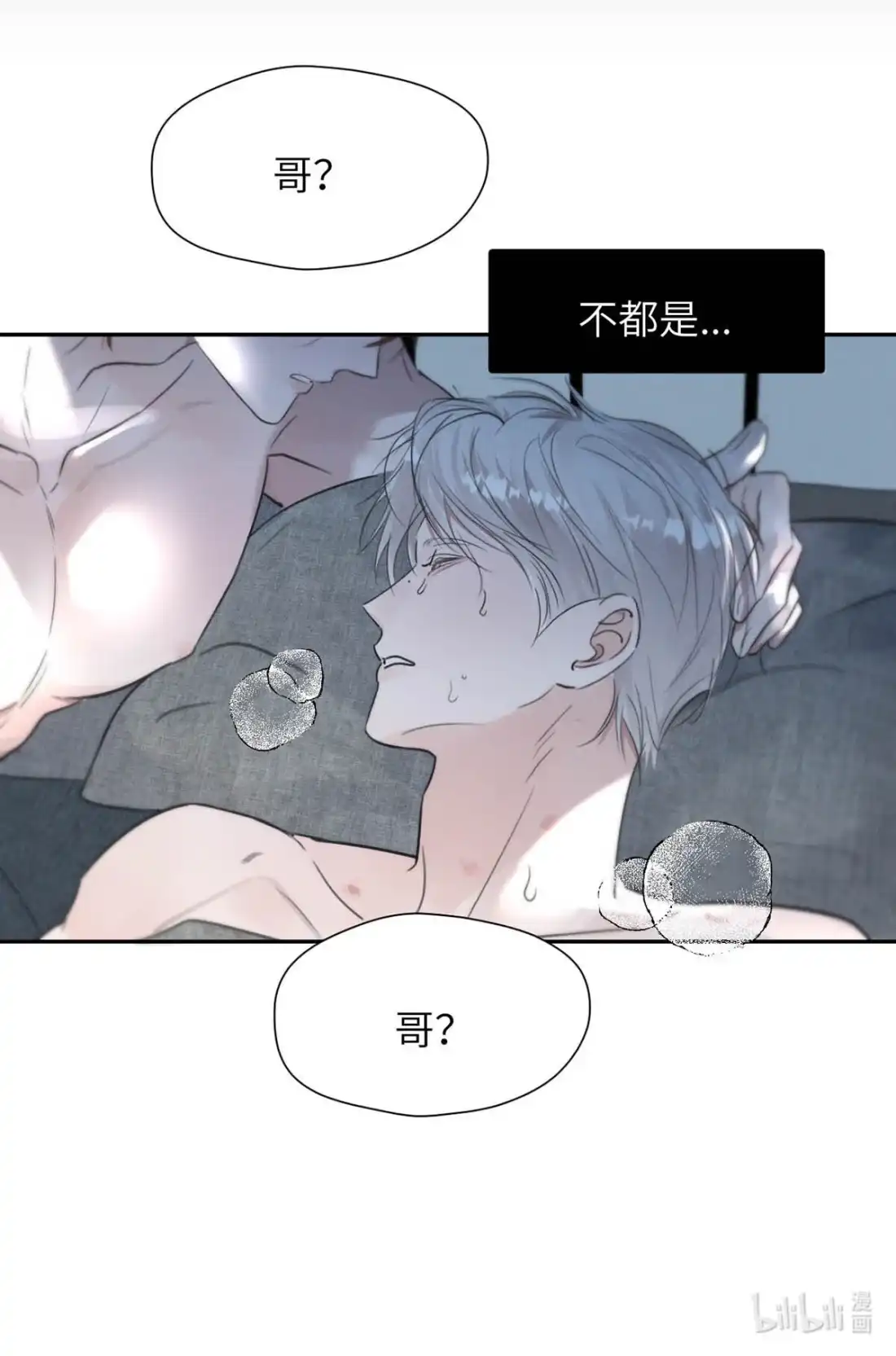 《小羊向导从不左右为难》048 尽快结束这个错误。 第36页