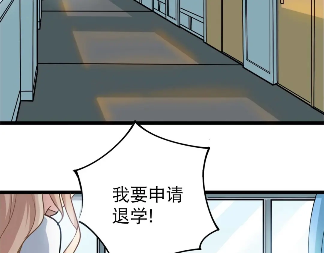 《校园护花高手》第1话 第2页