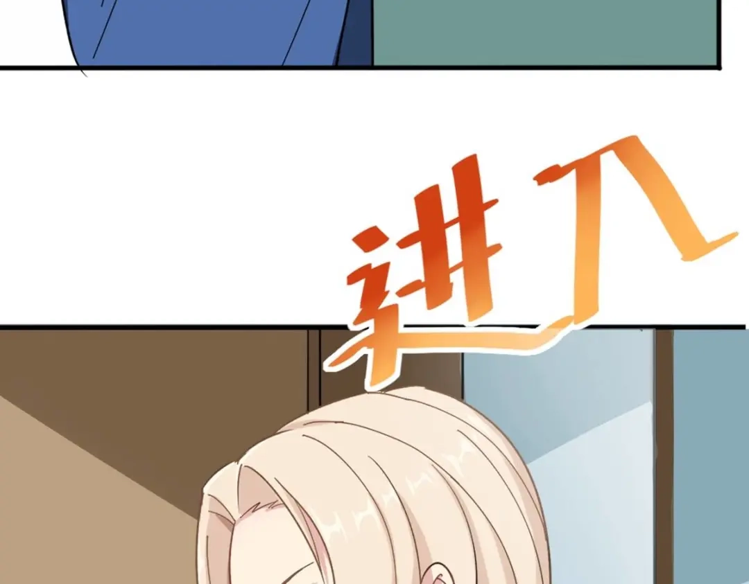 《校园护花高手》第1话 第46页