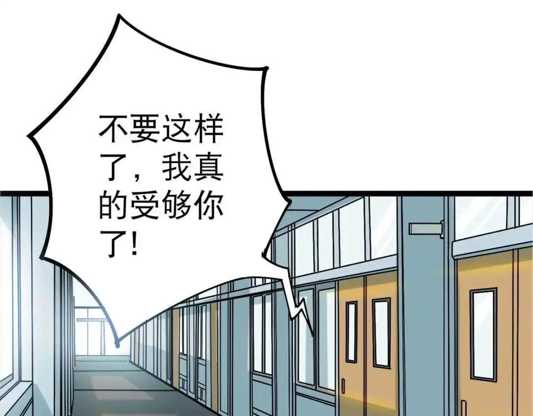 《校园护花高手》第1话 第1页