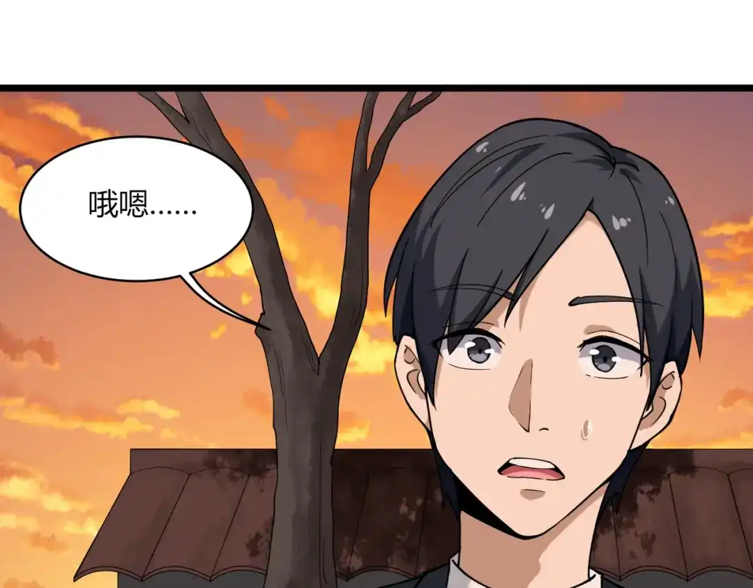 《校园护花高手》第100话 第14页