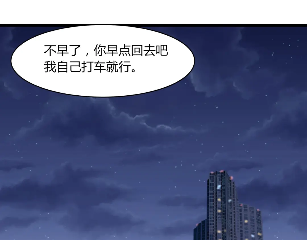 《校园护花高手》第100话 第53页