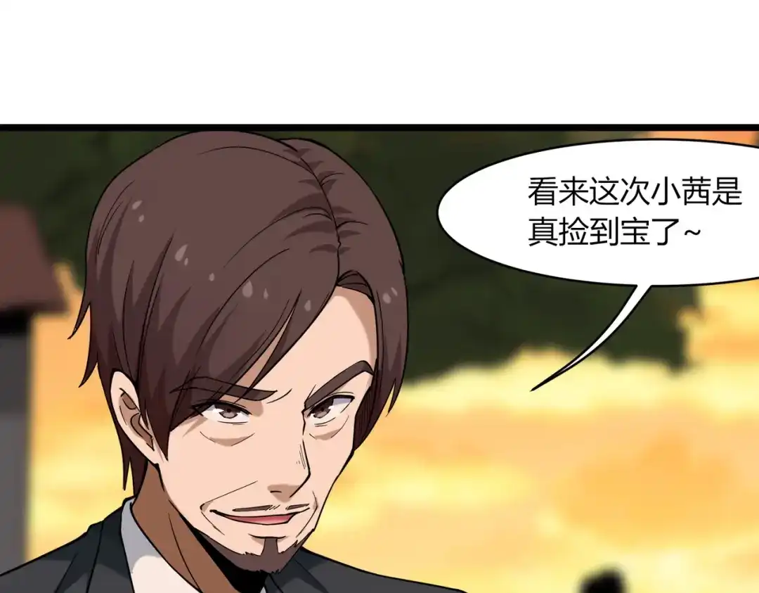 《校园护花高手》第100话 第49页