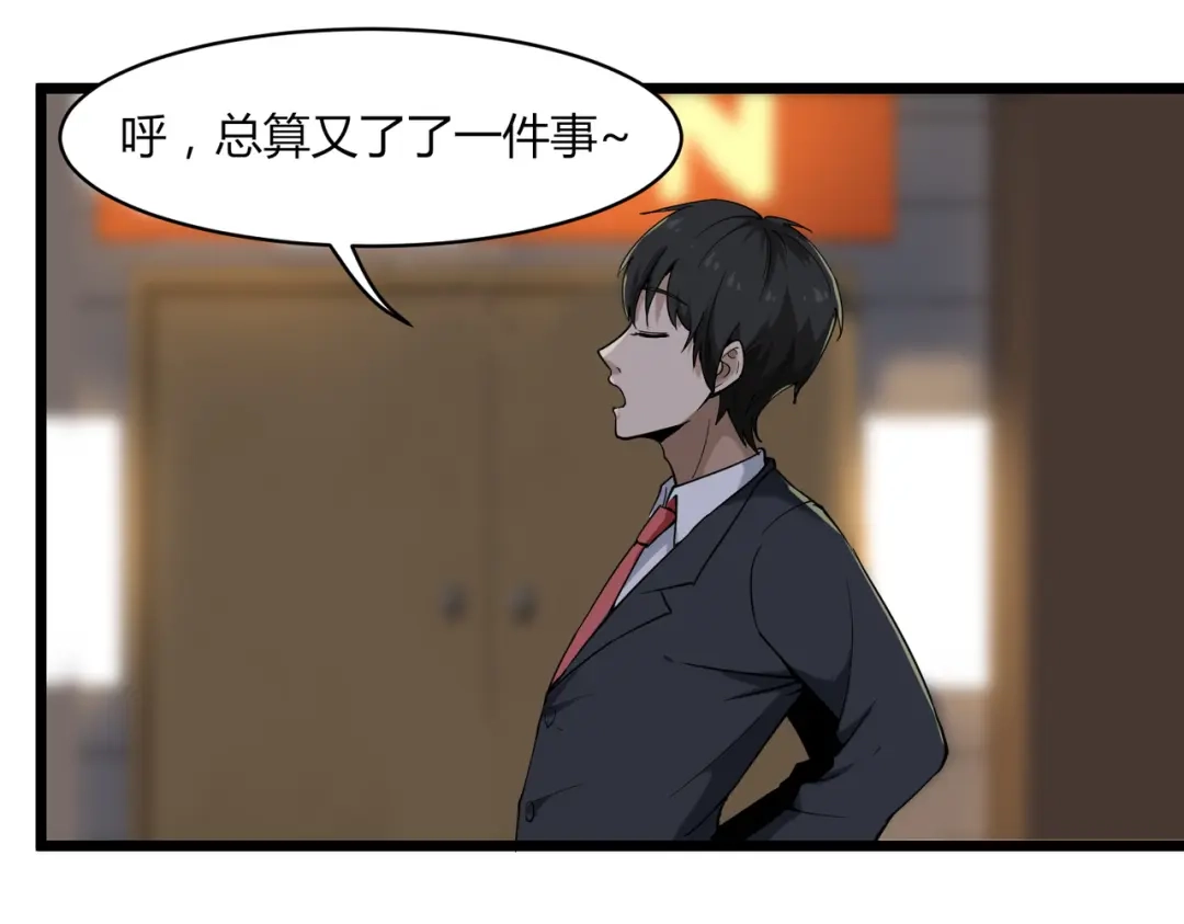 《校园护花高手》第100话 第61页