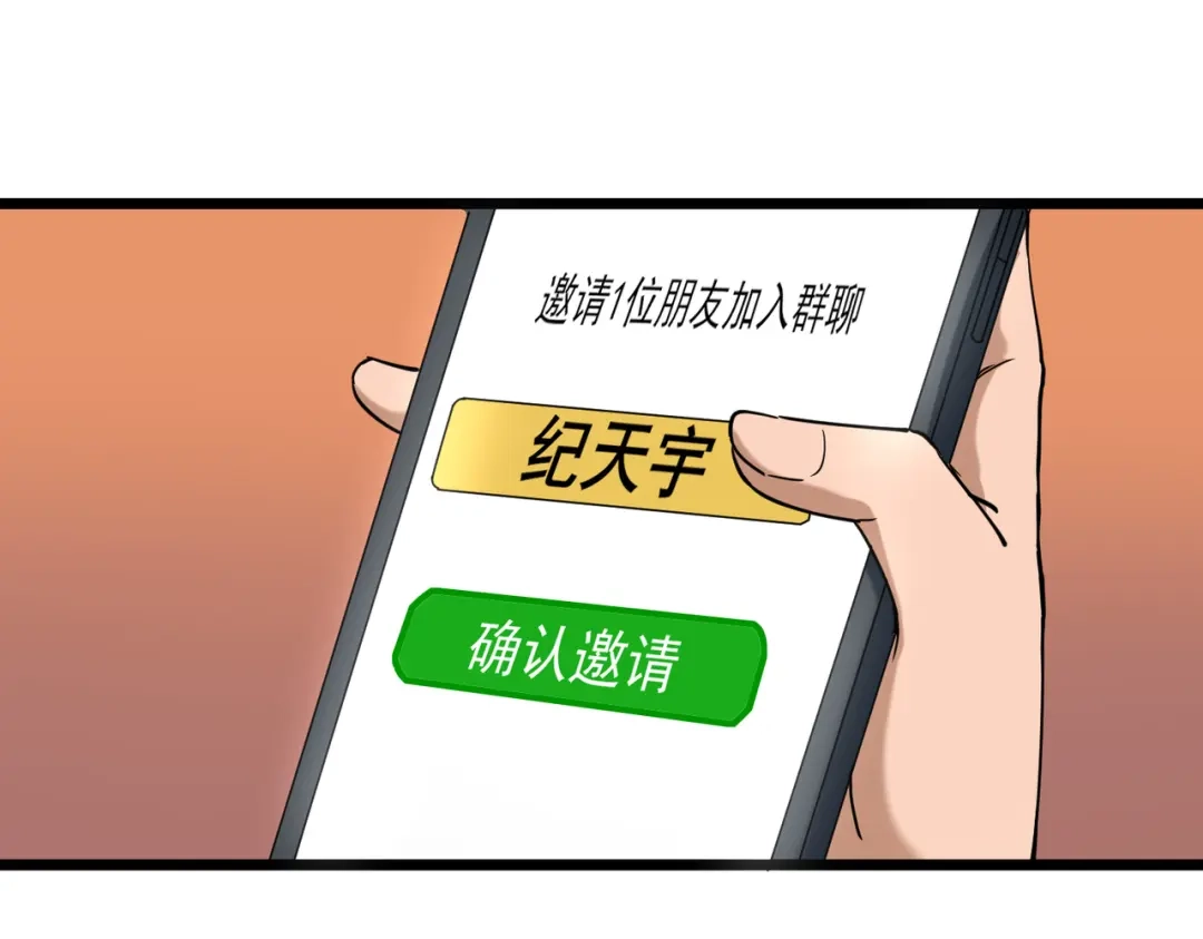 《校园护花高手》第100话 第16页