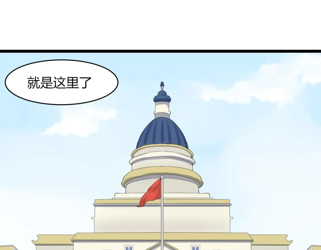《校园护花高手》第101话 第64页