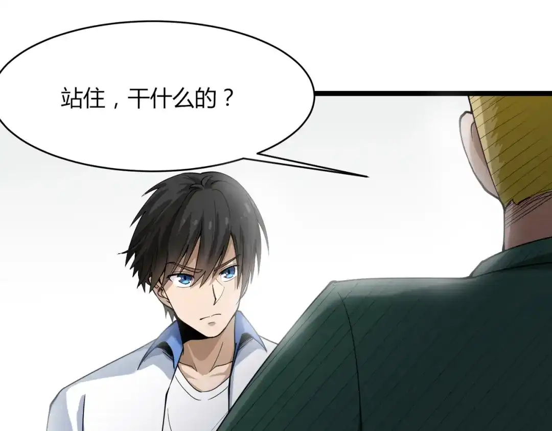 《校园护花高手》第101话 第68页