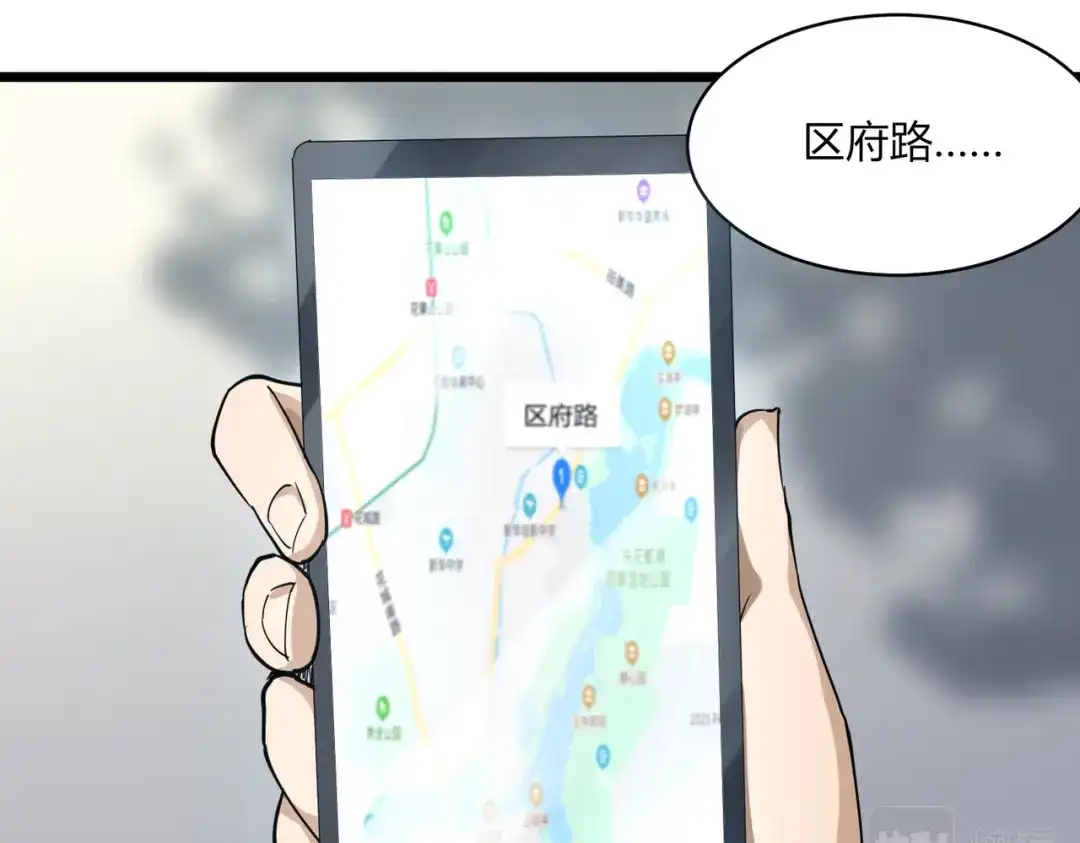 《校园护花高手》第101话 第62页