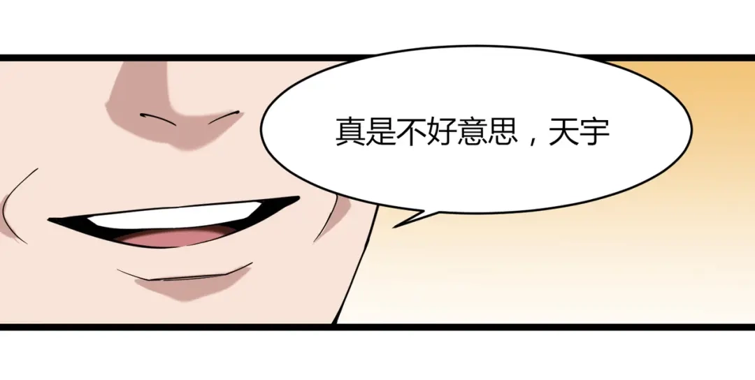 《校园护花高手》第102话 第62页