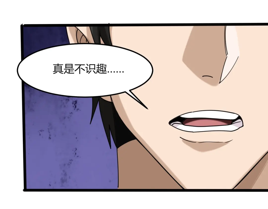 《校园护花高手》第102话 第35页