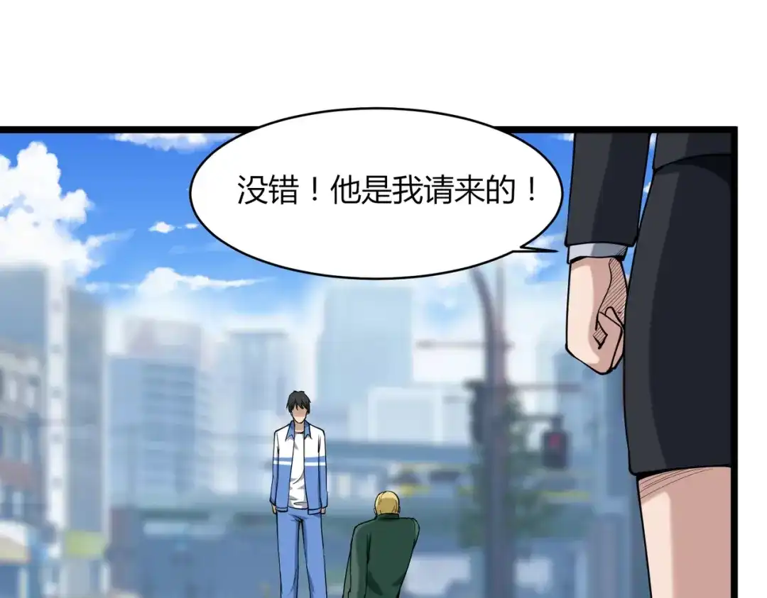 《校园护花高手》第102话 第60页