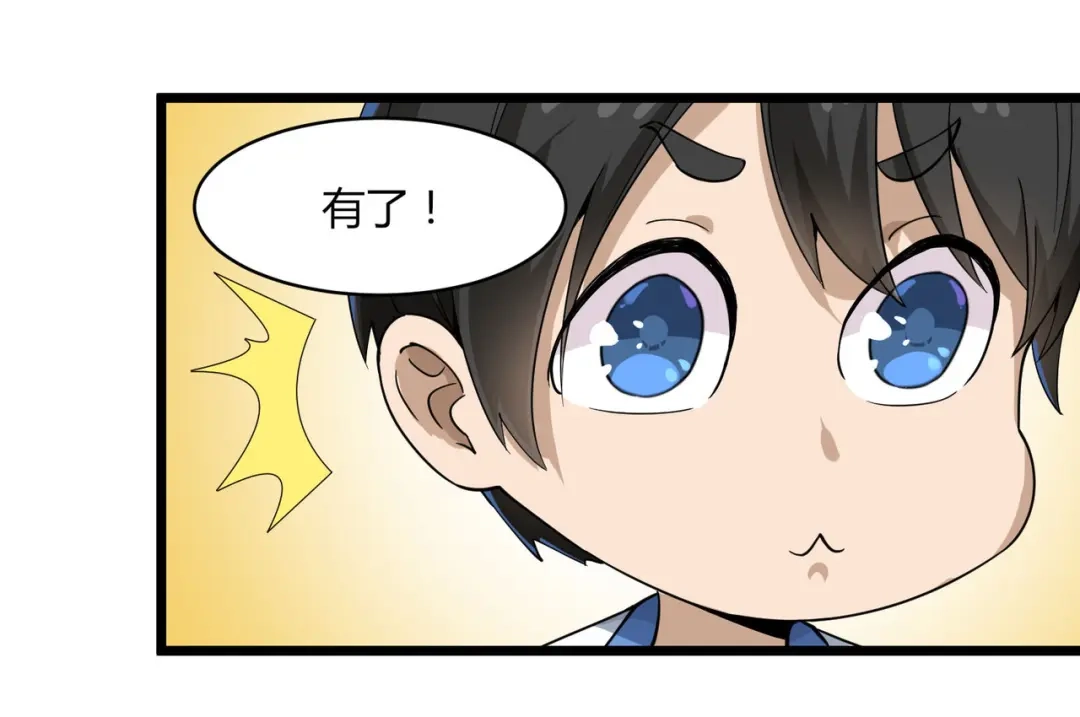 《校园护花高手》第103话 第23页