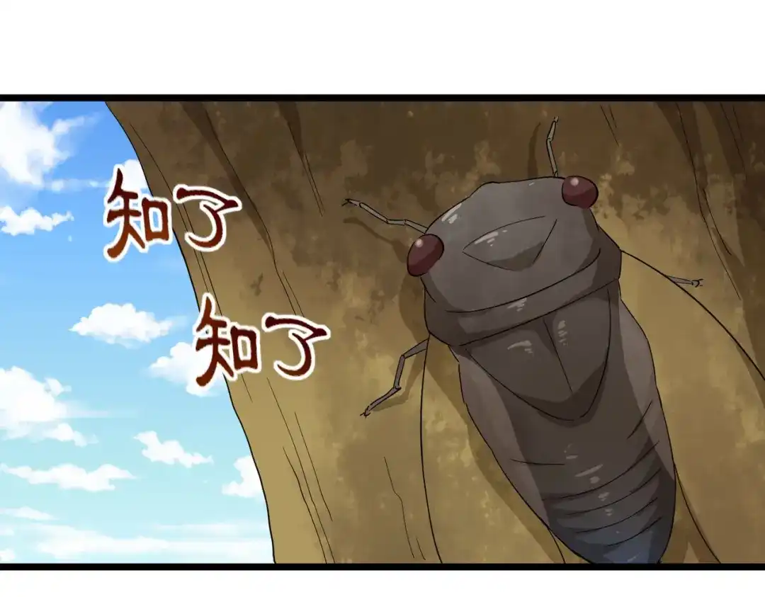 《校园护花高手》第103话 第42页