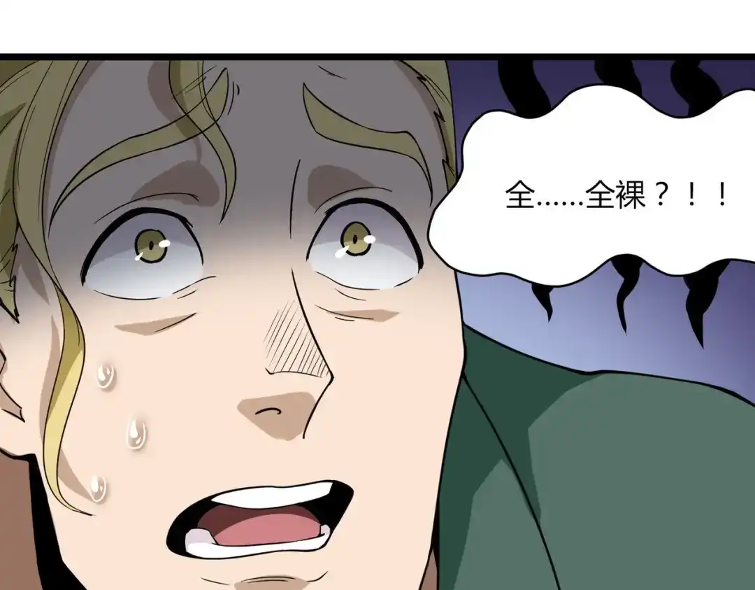 《校园护花高手》第103话 第26页