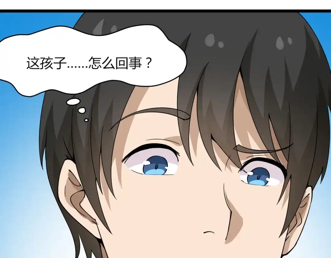 《校园护花高手》第103话 第64页
