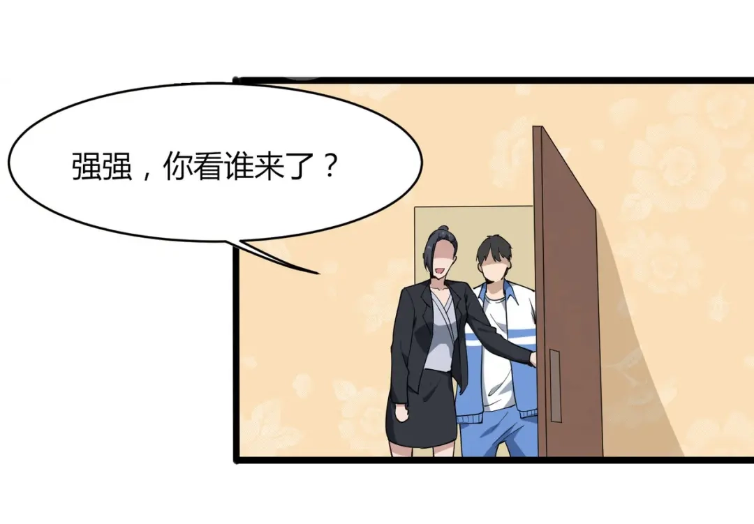 《校园护花高手》第103话 第60页