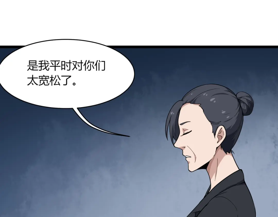 《校园护花高手》第103话 第7页
