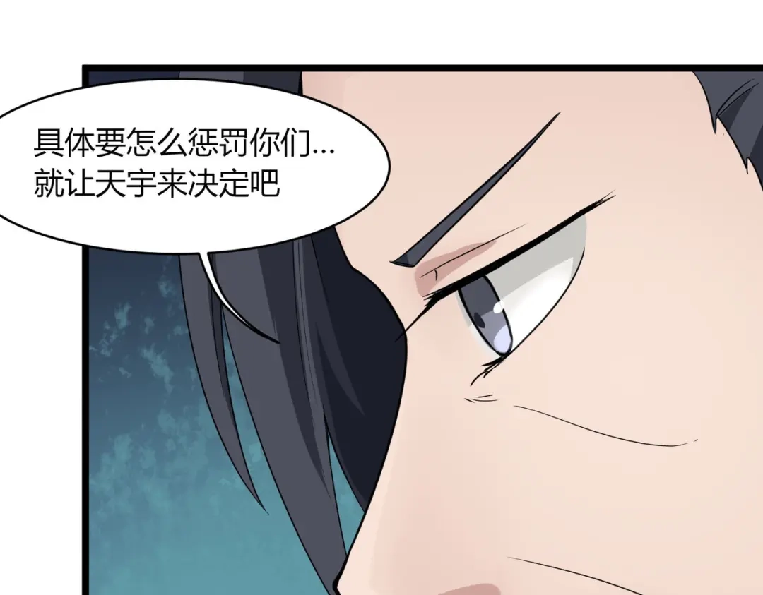 《校园护花高手》第103话 第9页