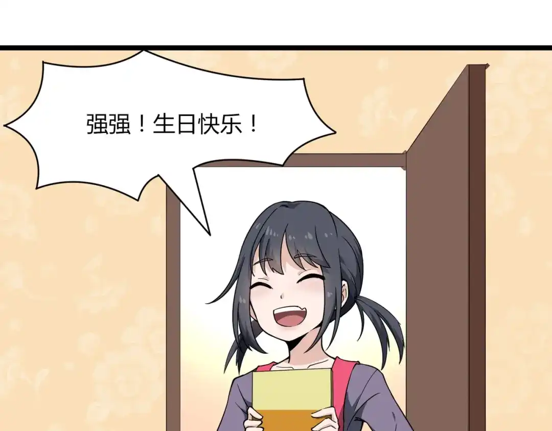 《校园护花高手》第104话 第25页