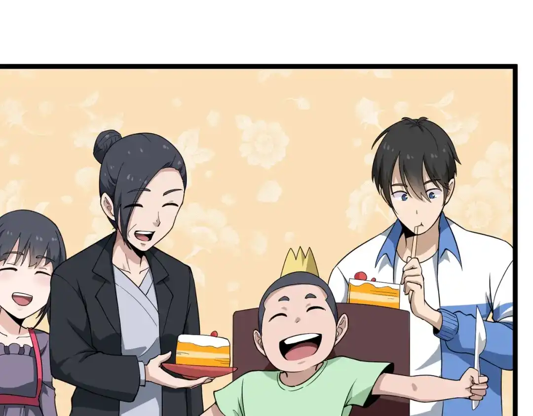 《校园护花高手》第104话 第46页