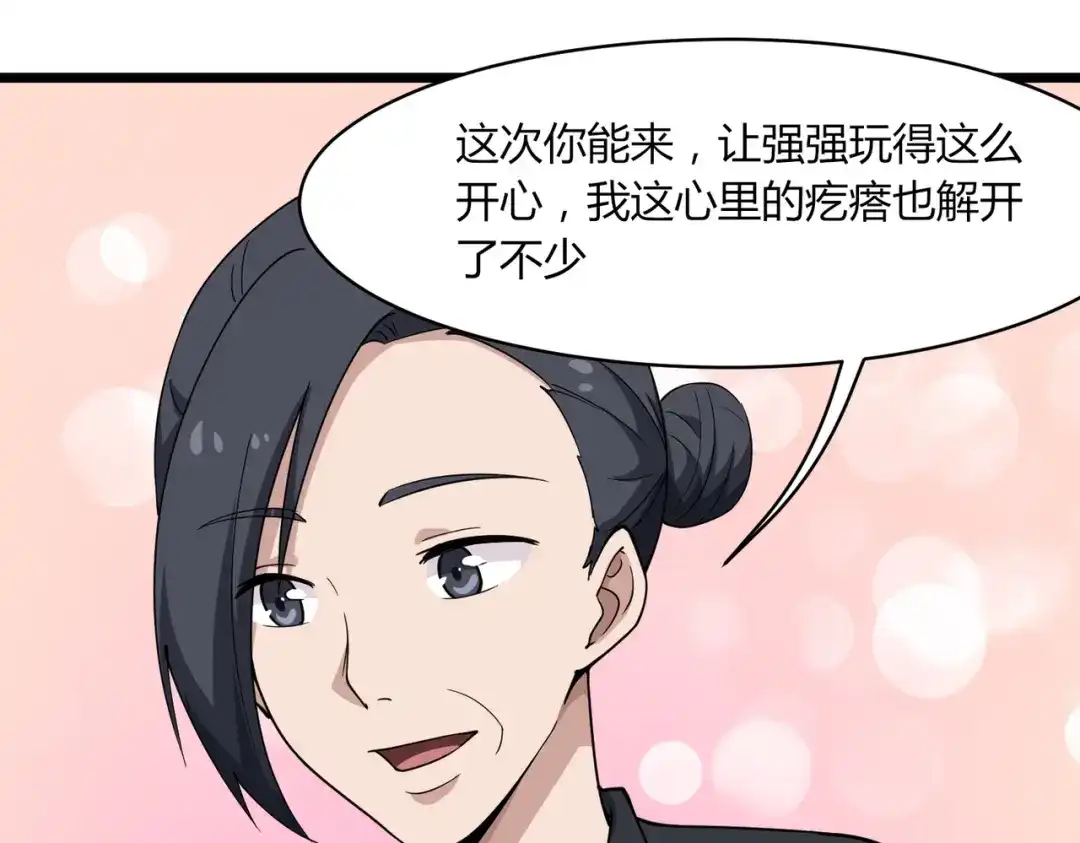 《校园护花高手》第104话 第54页