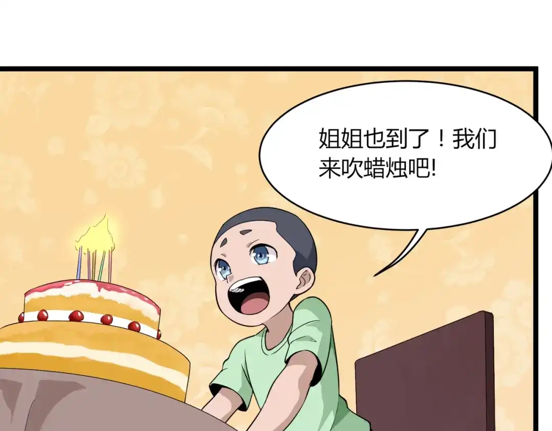 《校园护花高手》第104话 第36页